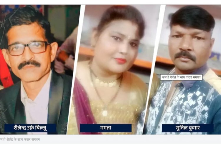 बदायूं में समधी-समधन की अनोखी प्रेम कहानी, जेवर-नकदी लेकर घर से हुए फरार, परिवार हैरान