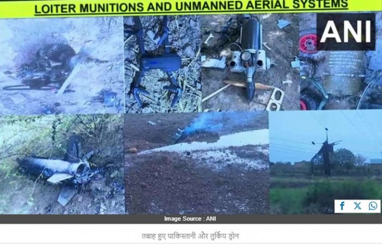 चीन और तुर्किए की मिसाइलें भी नहीं बनीं पाकिस्तान की ढाल, भारत ने हवा में ही ढेर किए हथियार