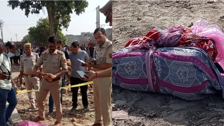 गाजियाबाद के लोनी में सूटकेस में मिली महिला की लाश, दुष्कर्म के बाद हत्या की आशंका