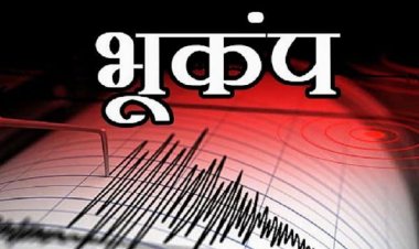 हिमाचल प्रदेश के लाहौल-स्पीति में महसूस हुए भूकंप के झटके