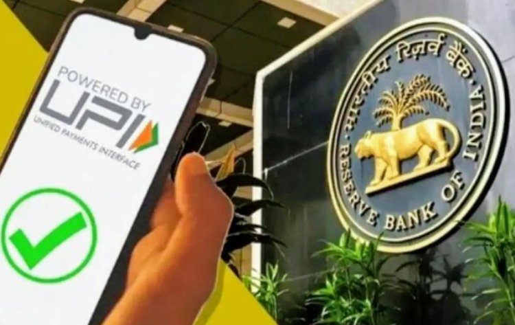 RBI का बड़ा एक्शन: डिजिटल पेमेंट सुरक्षा के लिए सख्त गाइडलाइन जारी