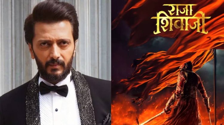 राजा शिवाजी’ का भव्य टीजर रिलीज: Riteish Deshmukh बने छत्रपति शिवाजी महाराज, Sanjay Dutt और Abhishek Bachchan की झलक से बढ़ा उत्साह