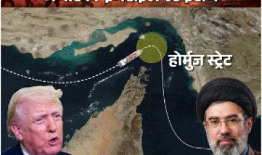अमेरिका और ईरान के बीच युद्ध : होर्मुज संकट के बीच ईरान की धमकी, अमेरिका–ईरान सीजफायर वार्ता तेज
