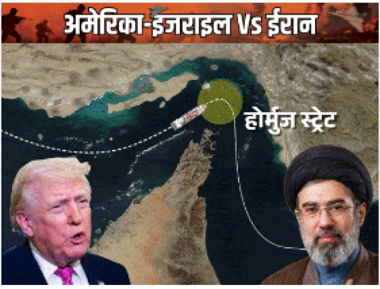 अमेरिका और ईरान के बीच युद्ध : होर्मुज संकट के बीच ईरान की धमकी, अमेरिका–ईरान सीजफायर वार्ता तेज