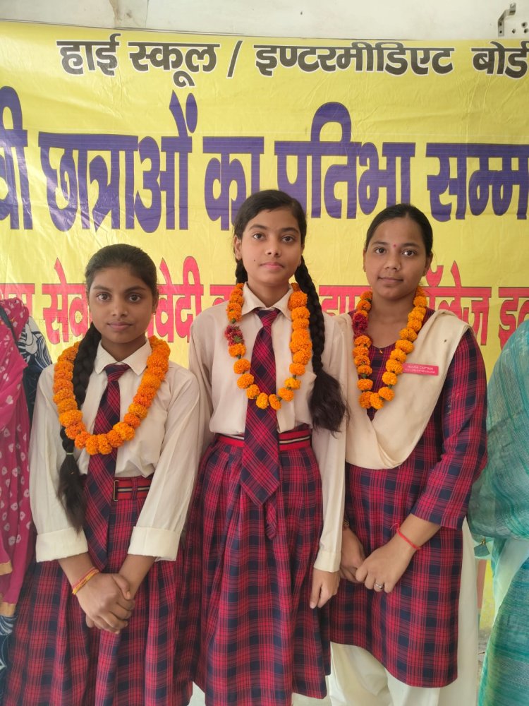 बालिका इंटर कॉलेज में मेधावी छात्राओं का सम्मान, प्रवेश प्रक्रिया भी शुरू
