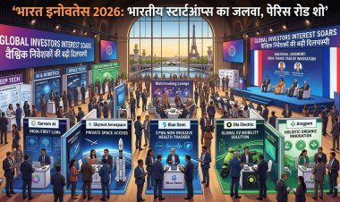 भारत इनोवेट्स 2026: पेरिस रोड शो में भारतीय स्टार्टअप्स का जलवा, वैश्विक निवेशकों की बढ़ी दिलचस्पी