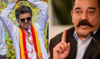 तमिलनाडु में सरकार गठन पर सियासी घमासान, कमल हासन बोले- विजय को मौका न देना जनादेश का अपमान