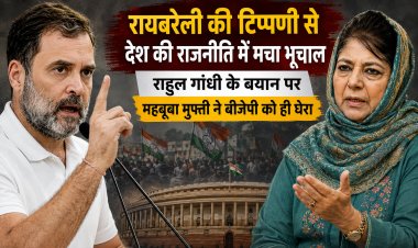 रायबरेली में राहुल गांधी की टिप्पणी पर सियासी बवाल, महबूबा मुफ्ती बोलीं- बीजेपी ने ही बोई ऐसी भाषा की राजनीति