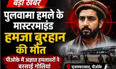 पुलवामा हमले के मास्टरमाइंड हमजा बुरहान की मौत, पीओके में अज्ञात हमलावरों ने बरसाईं गोलियां
