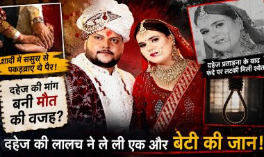 शादी के मंडप से मौत के फंदे तक... 6 महीने में क्या हुआ श्वेता के साथ..