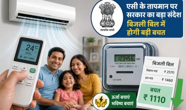 एसी के तापमान पर सरकार का बड़ा संदेश: बिजली बिल में होगी बड़ी बचत