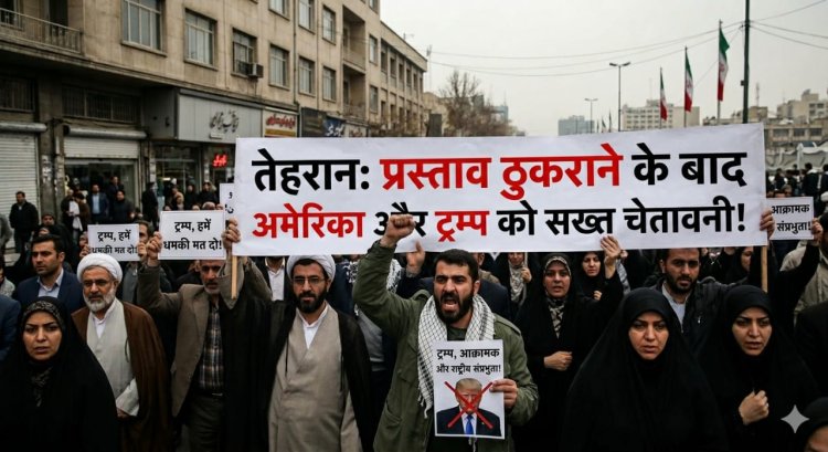 अमेरिका-ईरान तनाव बढ़ा, तेहरान ने ट्रंप का प्रस्ताव ठुकराने के बाद दी सख्त चेतावनी