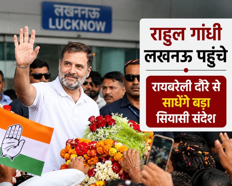 लखनऊ पहुंचे राहुल गांधी, रायबरेली दौरे से साधेंगे बड़ा सियासी संदेश