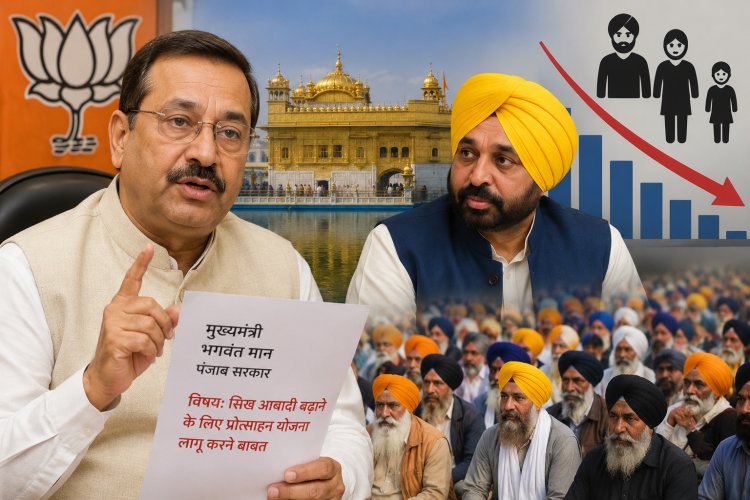 पंजाब में तीसरे बच्चे पर 30 हजार और चौथे पर 40 हजार देने की मांग