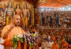 श्रीराम कथा में योगी का बड़ा बयान