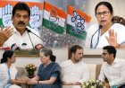 कांग्रेस ने तृणमूल कांग्रेस विलय की खबरों को बताया बेबुनियाद