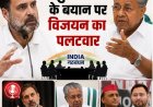 कांग्रेस के रवैये पर विजयन का बड़ा हमला