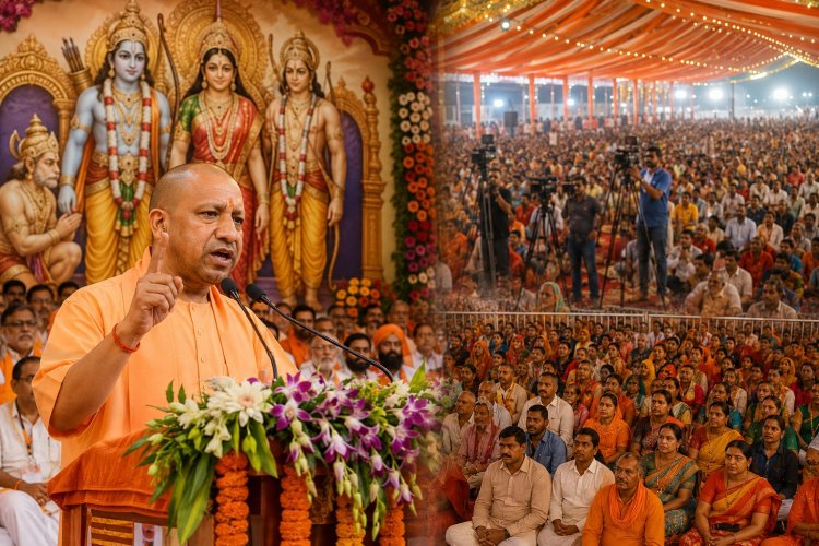 श्रीराम कथा में योगी का बड़ा बयान