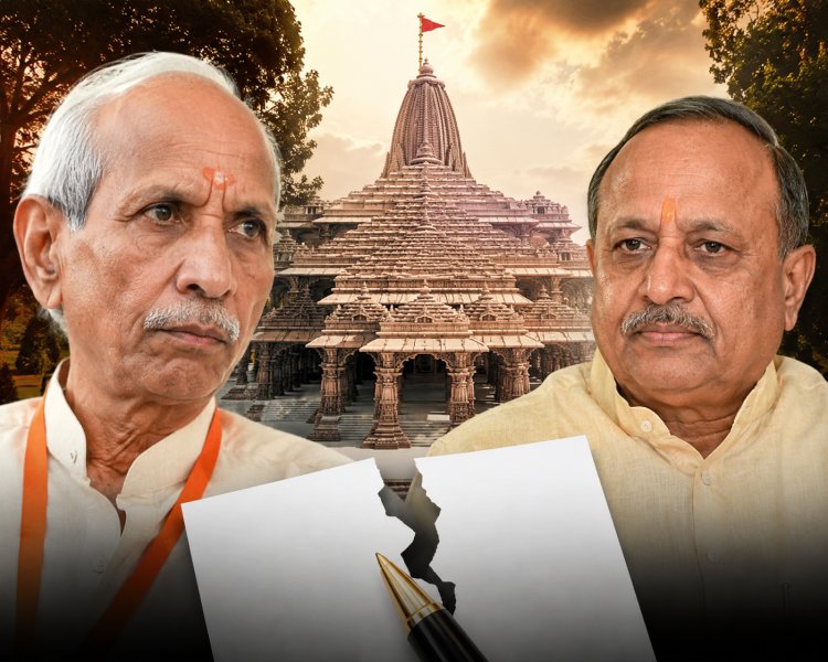 राम मंदिर ट्रस्ट में बड़ा भूचाल! चंपत राय और अनिल मिश्रा का इस्तीफा