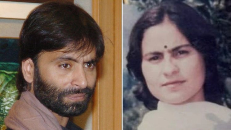 35 साल बाद सरला भट हत्याकांड में बड़ी कार्रवाई यासीन मलिक समेत कई पर चार्जशीट दाखिल