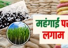 1 अगस्त से चीनी जमाखोरों पर सरकार का बड़ा एक्शन!