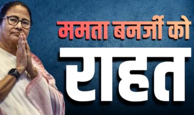 ममता बनर्जी को कलकत्ता उच्च न्यायालय से बड़ी राहत