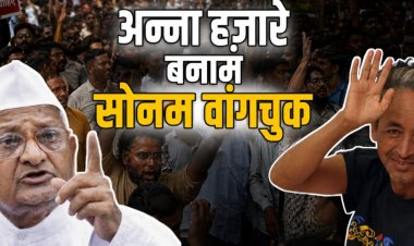 अन्ना सफल, सोनम क्यों नहीं  जानिए 5 बड़े कारण