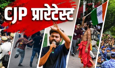 सरकार से वार्ता के प्रस्ताव को सीजेपी ने ठुकराया