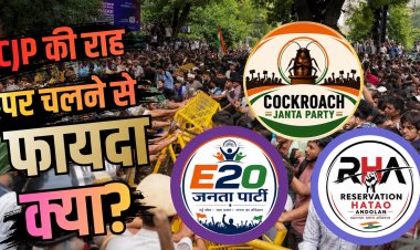 क्या सीजेपी जैसा कमाल कर पाएंगे ईजेपी और आरएचए