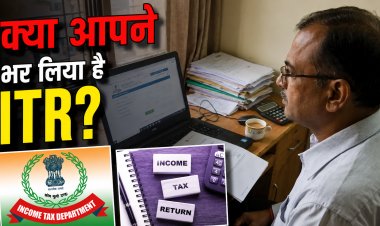 टैक्स नहीं बनता फिर भी भरना होगा आयकर विवरण!