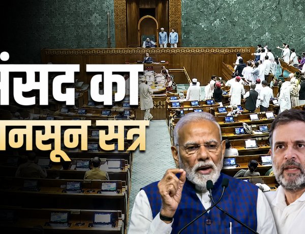पेपर लीक बिल पर संसद में घमासान