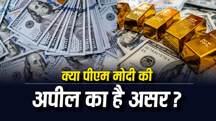 भारत की तिजोरी में आया डॉलर का सैलाब!