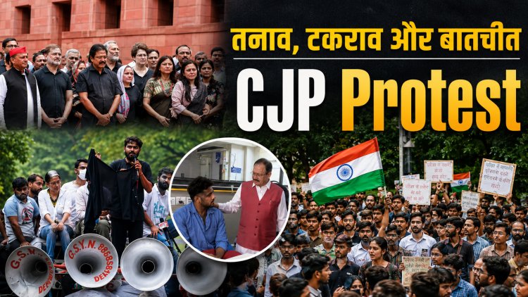सीजेपी आंदोलन पर राहुल गांधी का हमला