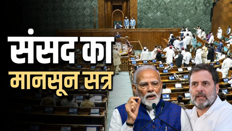 पेपर लीक विवाद पर लोकसभा में बवाल