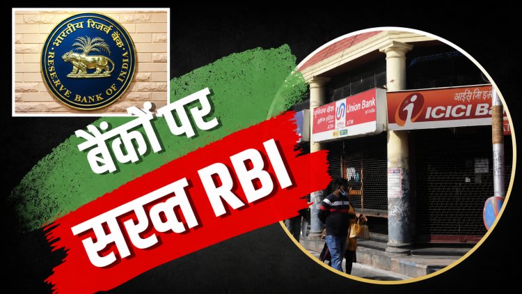 1 अक्टूबर से FD पर लागू होंगे नए नियम, बैंकों की मनमानी पर रोक