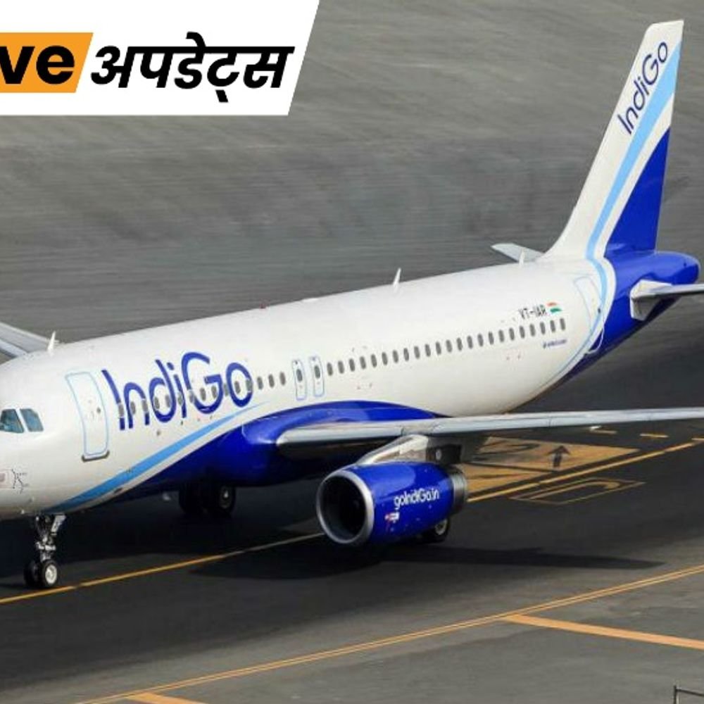 भास्कर अपडेट्स:इंडिगो की दिल्ली-मंगलुरु जा रही फ्लाइट में तकनीकी खराबी मिली, पायलट ने रनवे से वापस ले गया; 3 घंटे देरी से रवाना हुई