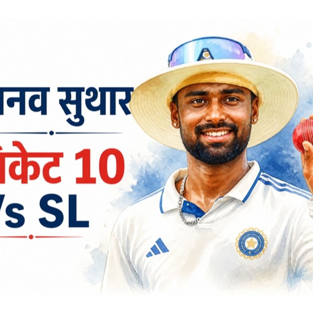 मानव सुथार को दूसरे ही टेस्ट में 10 विकेट:पंत के 100 सिक्स, जायसवाल के उकसाने पर डिकवेला आउट; पहले टेस्ट के मोमेंट्स-रिकॉर्ड्स