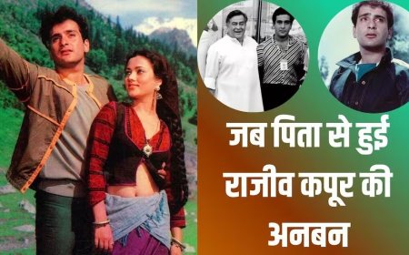 मंदाकिनी की लोकप्रियता से क्यों परेशान हुए राजीव कपूर