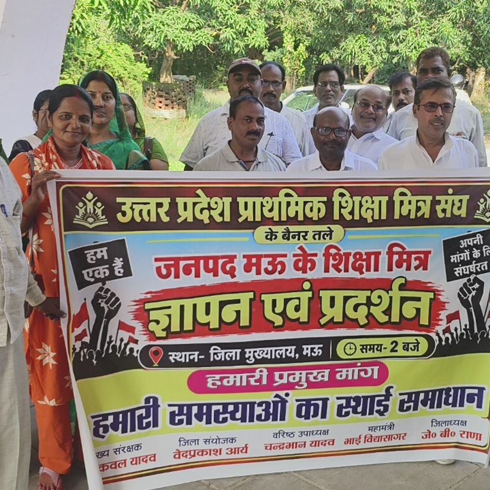 मऊ में शिक्षामित्रों ने मूल विद्यालय वापसी की मांग की:6 मांगों को लेकर कलेक्ट्रेट पहुंचे, सिटी मजिस्ट्रेट के जरिए सीएम को ज्ञापन भेजा