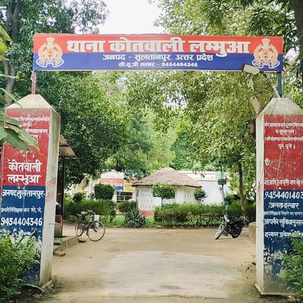 परिवार रजिस्टर में हेरफेर, फर्जी जन्मतिथि से लिया एडमिशन:सुल्तानपुर में पुलिस ने बीडीओ से पूर्व ग्राम विकास अधिकारी पर कार्रवाई की मांग की