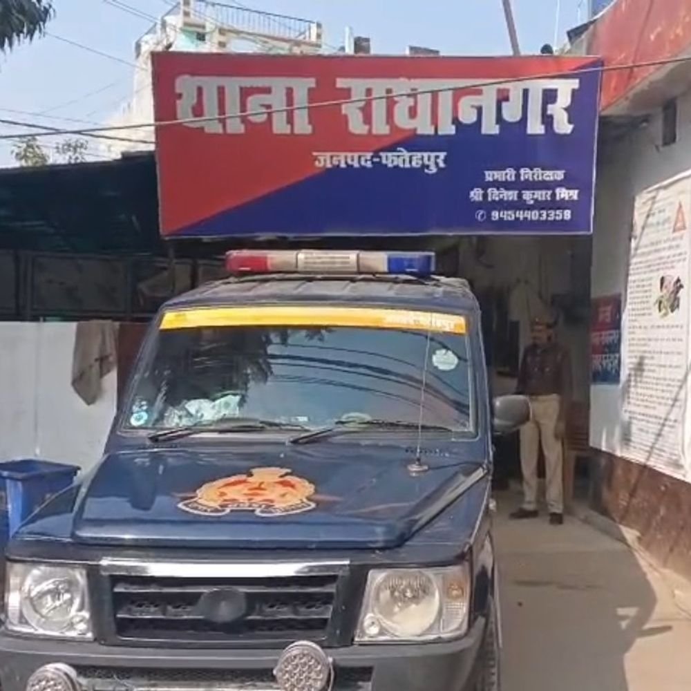 फतेहपुर में फर्जी दस्तावेज से जमीन का बैनामा:44.30 लाख की ठगी: कब्जा लेने पहुंची खरीदार तो सामने आई असली जमीन मालकिन