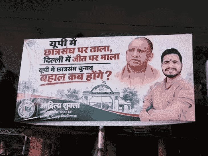 गोरखपुर में NSUI प्रदेश महासचिव पर केस दर्ज:बिना अनुमति शहर में होर्डिंग लगाने पर नगर निगम के अपर आयुक्त ने कराई FIR