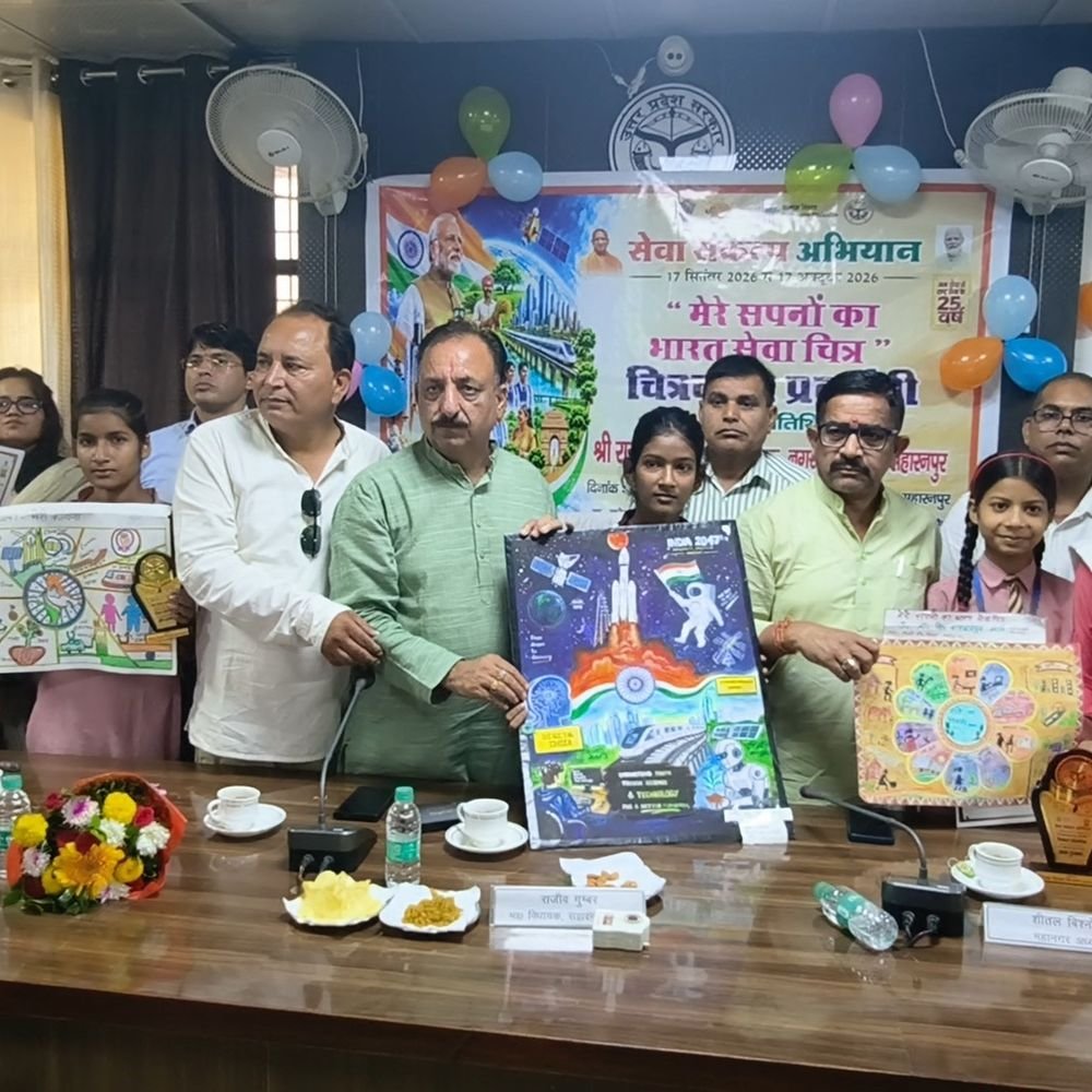 बच्चों ने रंगों से दिखाया विकसित भारत का सपना:सहारनपुर में चित्रकला प्रतियोगिता में नैंसी प्रथम, आयुष द्वितीय और आयुषी तृतीय रहीं