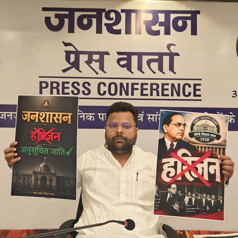 'हरिजन कब्रिस्तान' शब्द पर जनशासन संस्था ने जताई आपत्ति:नियमों के उल्लंघन का आरोप लगाया , पीयूष बोले- राजस्व विभाग नहीं दे रहा है सही आंकड़े