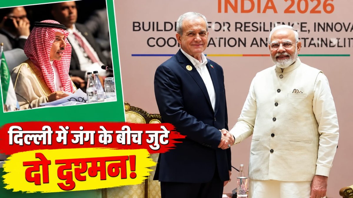 ब्रिक्स में ईरान की ‘बहादुरी’ और सऊदी की ‘चुप्पी’, क्यों बदला पश्चिम एशिया का खेल?