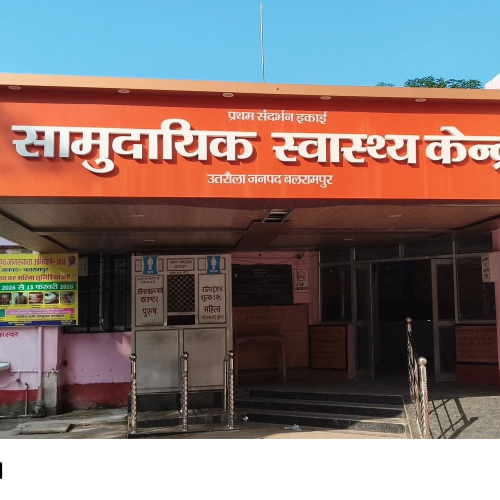 बलरामपुर में बाइक-कार की टक्कर से पति-पत्नी की मौत:3 लोग गंभीर घायल, अक्सी बढ़हरा गांव के पास हुआ हादसा