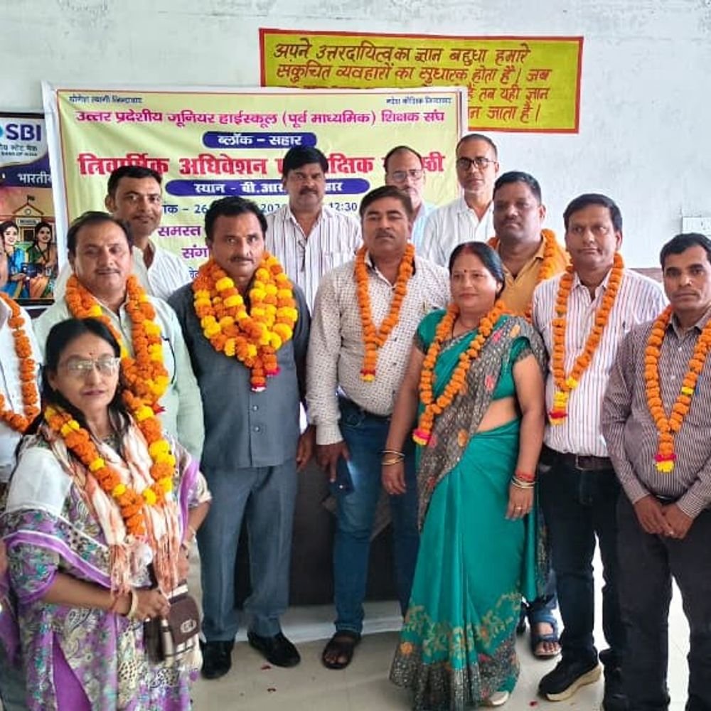 सहार में जूनियर हाईस्कूल शिक्षक संघ के नए पदाधिकारी चुने:संतोष राजपूत अध्यक्ष, नसीम खान मंत्री और रामनिवास कोषाध्यक्ष बने