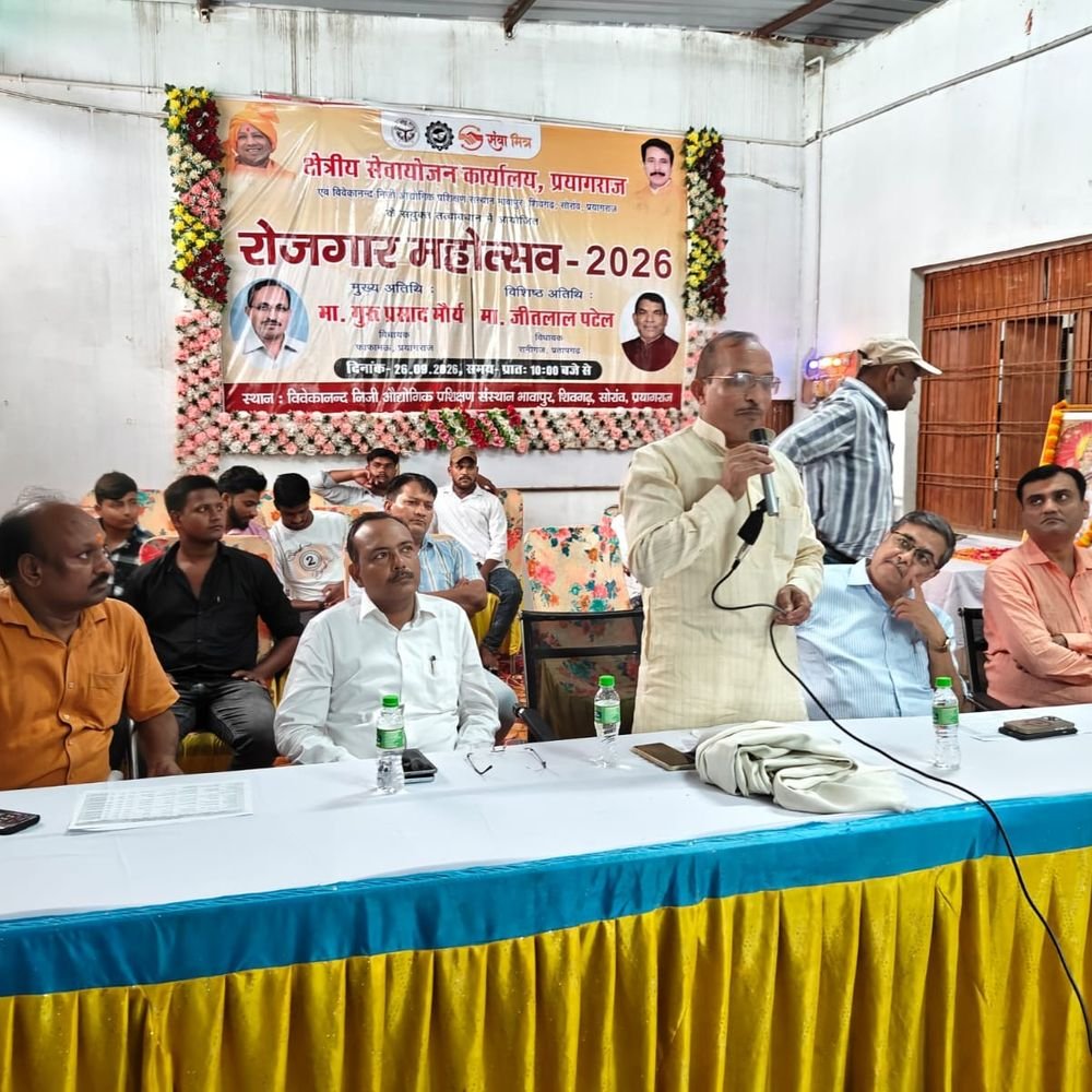 प्रयागराज गंगापार में लगा रोजगार मेला, 657 को मिली नौकरी:1206 बेरोजगार अभ्यर्थियों ने कराया पंजीकरण