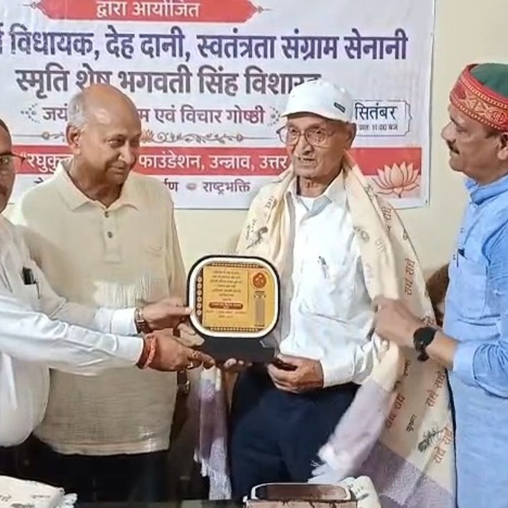 उन्नाव में पूर्व विधायक भगवती सिंह का स्मृति दिवस मनाया:देहदान को बताया समाजसेवा की मिसाल, बैसवारा में स्मृति द्वार बनाने की पहल