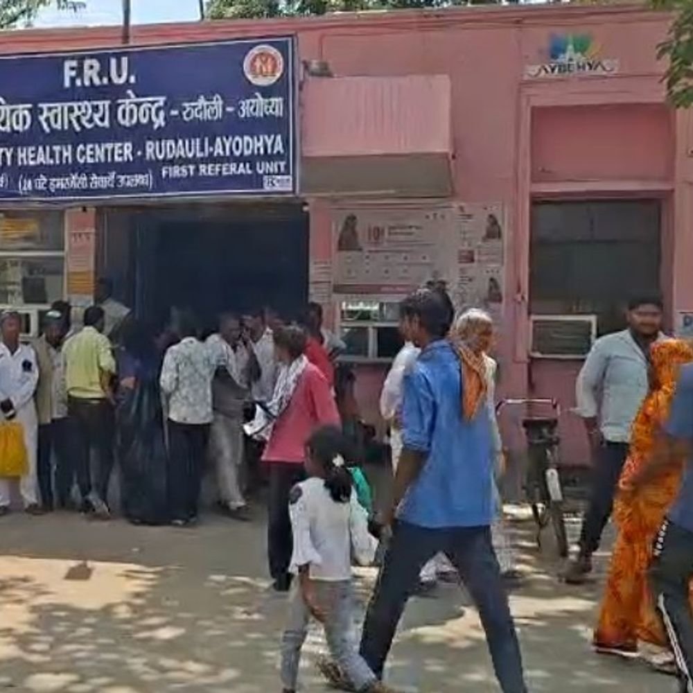 अयोध्या में प्रसव के बाद 5100 रुपए मांगे-हंगामा:सीएचसी अधीक्षक के दखल पर 1600 रुपए लौटाए, जांच के बाद कार्रवाई होगी